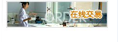 在线交易